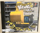 【中古】 建設機械シミュレーター KENKIいっぱい