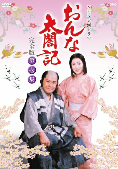 ����šۡʿ����ʡ� NHK ��ϥɥ�� ��������޵� ������ BOX1 NSDX-10266 [DVD]