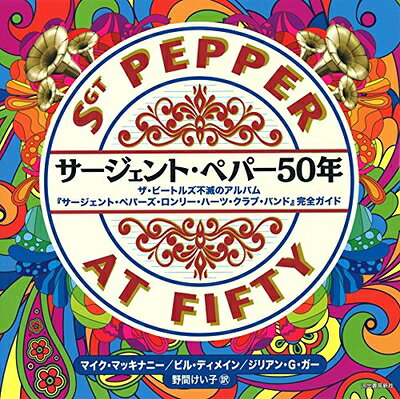 楽天市場】サージェント・ペパーズ 50周年 2cdの通販