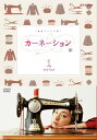 【中古】 カーネーション 完全版 DVD-BOX1【DVD】