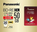 【中古】(新古品) パナソニック 録画用2倍速ブルーレイ片面2層50GB(書換型)20枚