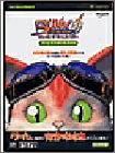 【中古】ブリンクス・ザ・タイムスイーパー クールマスターズガイド (The Xbox BOOKS)
