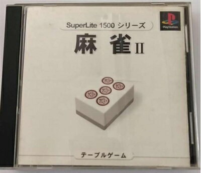 【中古】 麻雀2 SuperLite1500Vol.8 【中古】 麻雀2 SuperLite1500Vol.8