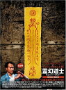 【中古】 霊幻道士 キョンシー・マスター DVD-BOX