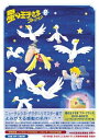 【中古】 星の王子さま プチ☆プランス DVD-BOX 2