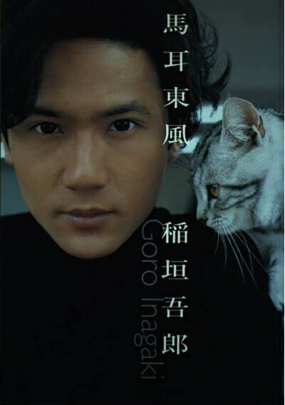Nonfiction - 【中古】 馬耳東風