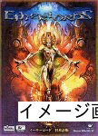 【中古】 イーサーロード 日本語版