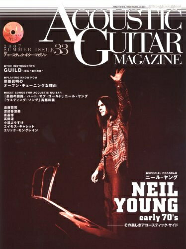 【中古】 アコースティック・ギター・マガジン　vol.33（CD付）(3)