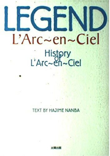 【中古】 Legend L’Arc～en～Ciel: ヒストリ-オブ ラルク・アン・シエル