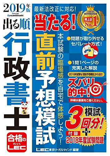  ����  2019�N�ŏo�鏇�s�����m ������  ���O�\�z�͎� �͎�3��+�{����1�� �Z�p���[�g��  (�o�鏇�s�����m�V���[�Y)