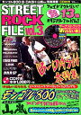 【中古】 STREET ROCK FILE Vol.3 (宝島MOOK)