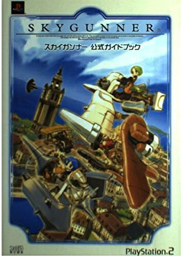 【中古】SkyGunner 楽天市場】スカイガンナーの通販