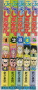 【中古】 ボクはしたたか君 全5巻完結セット (ジャンプコミックス) 【コミックセット】