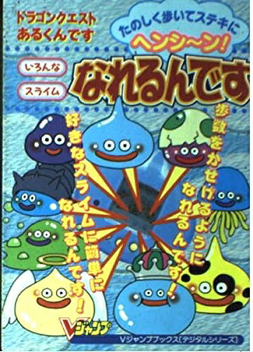 楽天市場】ドラゴンクエスト あるくんです リターンズの通販