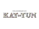 【中古】(新古品) 15TH ANNIVERSARY LIVE KAT-TUN (初回限定盤1) (Blu-ray)