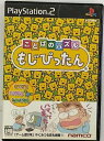 【中古】 ことばのパズル もじぴったん