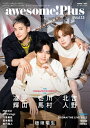 【中古】 awesome! Plus(オーサム・プラス) Vol.13 (シンコー・ミュージックMOOK) (SHINKO MUSIC MOOK)