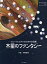 【中古】 フルートとピアノのための作品集 木星のファンタジー 3,918円