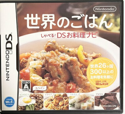 【中古】 世界のごはん しゃべる!DSお料理ナビ