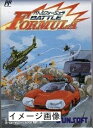 【中古】 バトルフォーミュラ