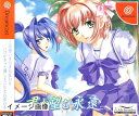 【中古】 君が望む永遠 限定版