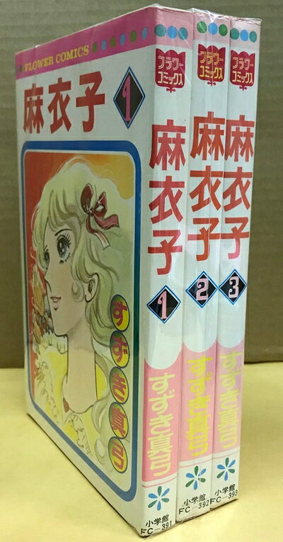 【中古】 麻衣子 [ コミックセット]