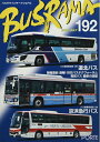 【中古】 バスラマインターナショナルNo192