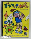 【中古】 ゴルフっこオープン
