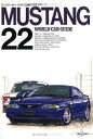 【中古】 ワールド・カー・ガイド 22
