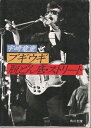 【中古】 ブギウギ脱どん底・ストリート (角川文庫 緑 555-1)