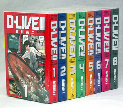 D-LIVE!! 旧版初版全巻セット(保存用) 楽天市場】d－live!! 全巻セットの通販