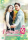 【中古】 キャリアを引く女 〜 キャリーバッグいっぱいの恋 〜 DVD BOXII