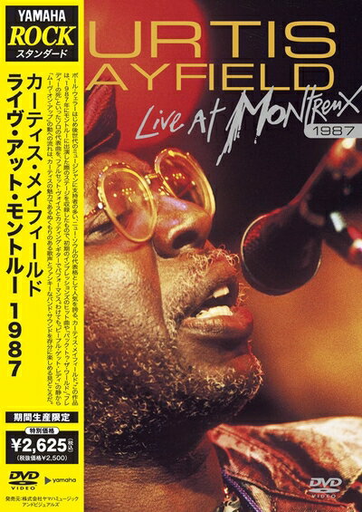 【中古】 ライヴ・アット・モントルー 1987 [DVD]