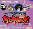 【中古】 熱闘サムライスピリッツ斬紅郎無双剣