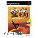 【中古】 空戦(KADOKAWA THE Best)