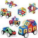 【中古】(新古品) MAGBLOCK 66ピース マグネットブロック 磁石ブロック マグネットおもちゃ 積み木 立体 知育玩具 小学生 男の子 女の子 子供 入...