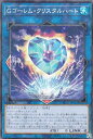 【中古】 遊戯王 AC02-JP042 Gゴーレム・クリスタルハート (日本語版 ノーマルパラレル) ANIMATION CHRONICLE 2022