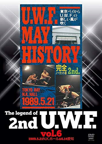 ����š� The Legend of 2nd U.W.F. vol.6 1990.5.21N.K.�ۡ����6.14���� [DVD]