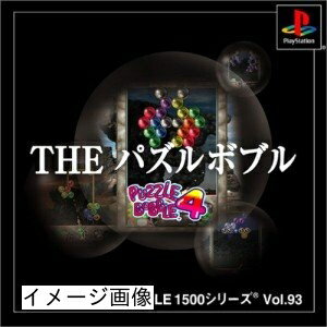 【中古】 SIMPLE1500シリーズ Vol.93 THE パズルボブル 〜パズルボブル4〜 【中古】 SIMPLE1500シリーズ Vol.93 THE パズルボブル 〜パズルボブル4〜