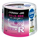 【中古】(新古品) Victor 映像用DVD-R ハードコート CPRM対応 16倍速 ホワイトプリンタブル 50枚 VD-R120DH50