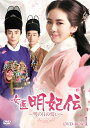 【中古】 女医明妃伝〜雪の日の誓い〜 DVD-BOX1