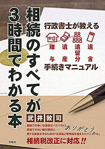 ����š� ��³�Τ��٤Ƥ�3���֤Ǥ狼����