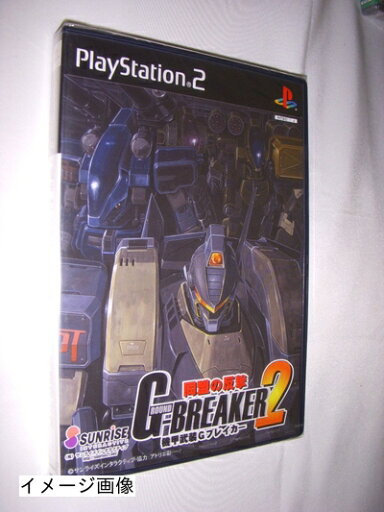【中古】 機甲武装Gブレイカー2 同盟の反撃 【中古】 機甲武装Gブレイカー2 同盟の反撃
