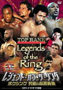 【中古】 レジェンド・オブ・ザ・リング/ボクシング 究極の名勝負集 DVD-BOX2