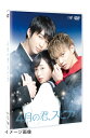 【中古】 4月の君、スピカ。【DVD】通常版