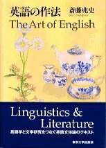 【中古】 英語の作法