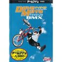 【新古品】 ゲームファン デイヴ・ミラ フリースタイルBMX(2)