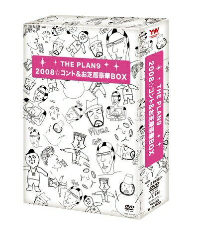 【中古】 2008☆コント&お芝居豪華BOX [DVD]