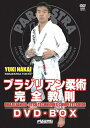 【中古】 中井祐樹 ブラジリアン柔術完全教則 DVD-BOX
