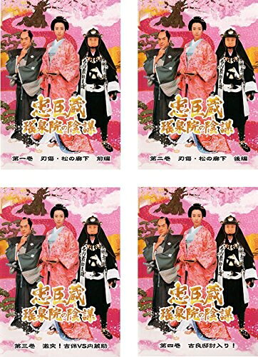 【中古】 忠臣蔵 瑤泉院の陰謀 [レンタル落ち] 全4巻セット [DVDセット商品]